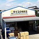 ダイコク橿原店概観